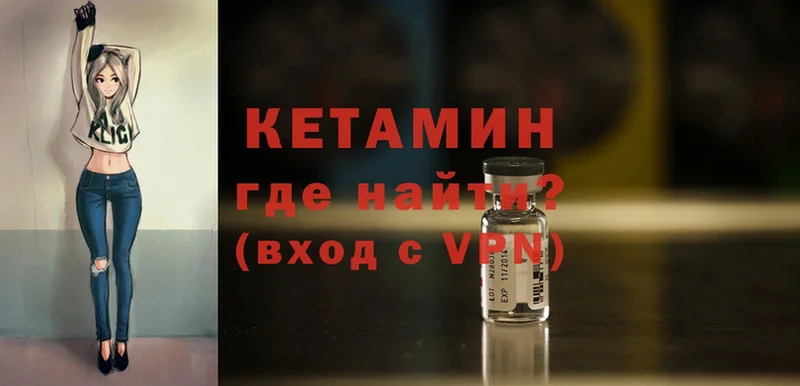 КЕТАМИН ketamine  omg ссылки  Болохово 