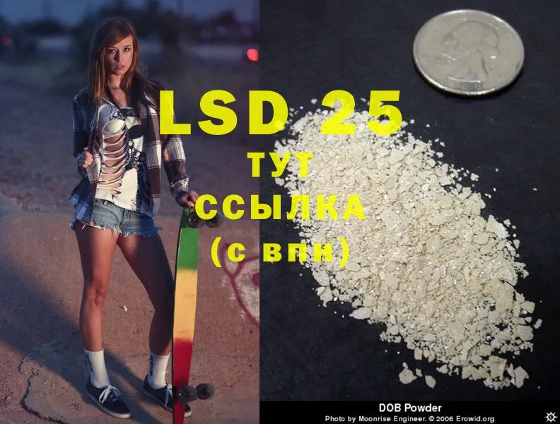 LSD-25 экстази ecstasy  Болохово 