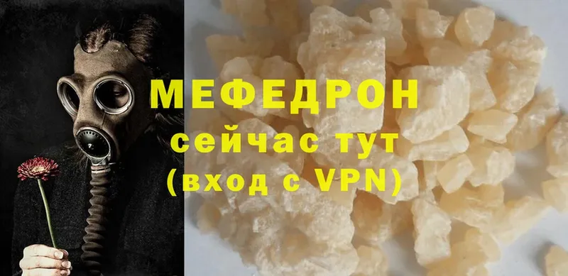 Меф mephedrone  Болохово 